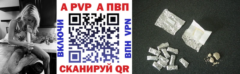 Альфа ПВП кристаллы Невьянск