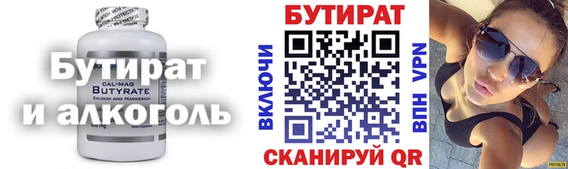 БУТИРАТ бутандиол  наркошоп  Невьянск 