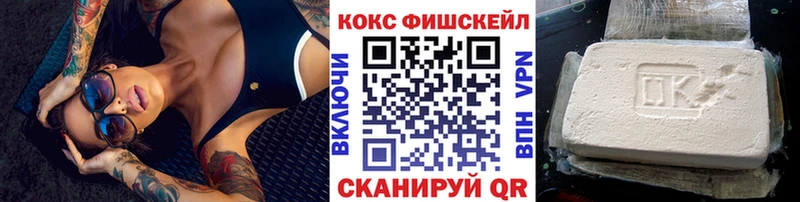 COCAIN FishScale  как найти наркотики  Невьянск 