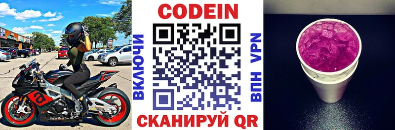 Кодеиновый сироп Lean напиток Lean (лин)  цены наркотик  Невьянск 