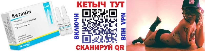 КЕТАМИН VHQ  Невьянск 