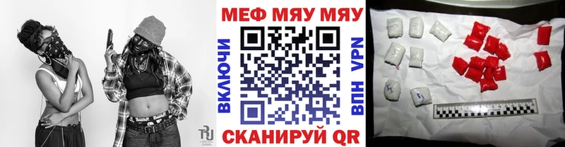 МЯУ-МЯУ VHQ Невьянск